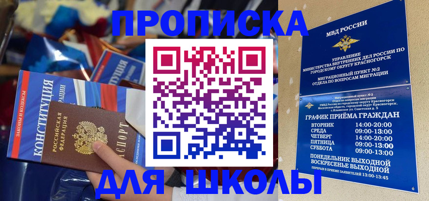 временная регистрация в Кемерово